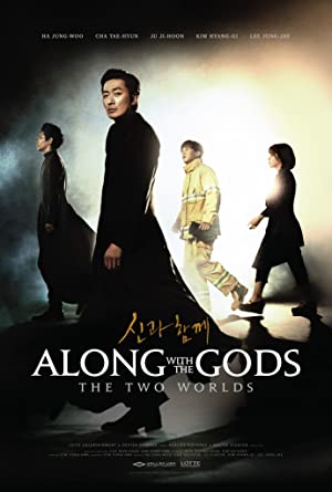 Along With the Gods: The Two Worlds (2017) ฝ่า 7 นรกไปกับพระเจ้า