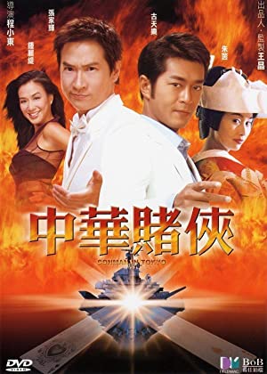 Conman in Tokyo (2000) เจาะเหลี่ยมคน 3 ถล่มโตเกียว