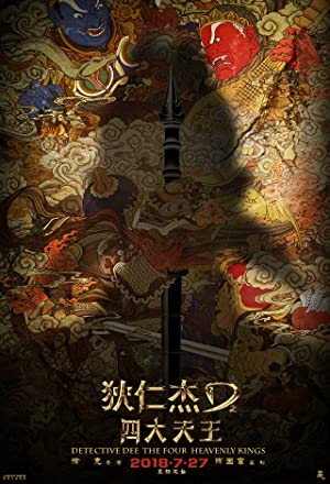 Detective Dee: The Four Heavenly Kings (2018) ตี๋เหรินเจี๋ย ปริศนาพลิกฟ้า 4 จตุรเทพ