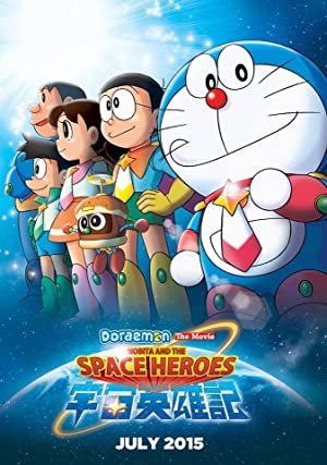 Doraemon: Nobita and the Space Heroes (2015) โดราเอมอน ตอน โนบิตะผู้กล้าแห่งอวกาศ