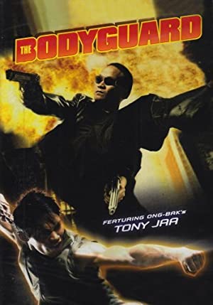 บอดี้การ์ดหน้าเหลี่ยม The Bodyguard (2004)