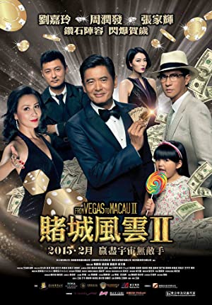 From Vegas to Macau 2 (2015) โคตรเซียนมาเก๊า เขย่าเวกัส 2
