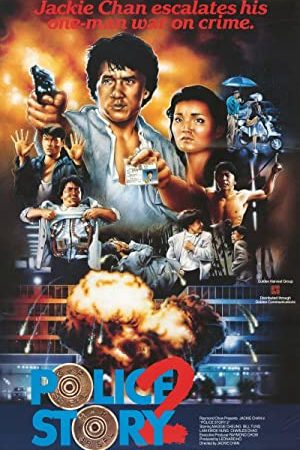 Police Story 2 (1988) วิ่งสู้ฟัด 2