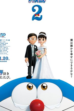 Stand by me Doraemon 2 (2020) โดราเอม่อน เพื่อนกันตลอดไป 2