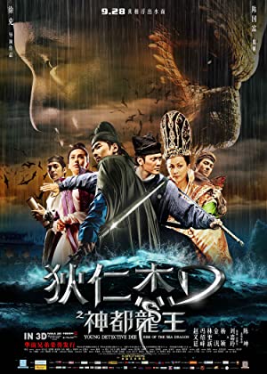 Young Detective Dee: Rise of the Sea Dragon (2013) ตี๋เหรินเจี๋ย ผจญกับดักเทพมังกร