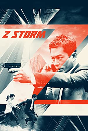 Z Storm (2014) คนคมโค่นพายุ