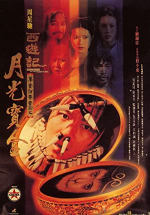 A Chinese Odyssey Part One: Pandora s Box (1995) ไซอิ๋ว 95 เดี๋ยวลิงเดี๋ยวคน 1