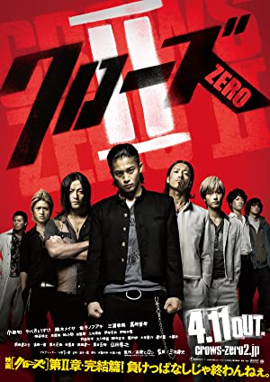 Crows Zero 2 (2009) โคร์ว ซีโร่ เรียกเขาว่าอีกา 2