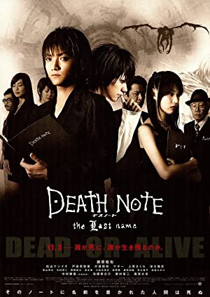 Death Note 2 (2006) อวสานสมุดมรณะ