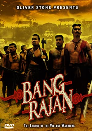 บางระจัน (2000)