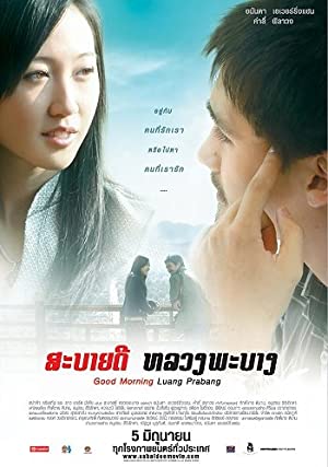 สะบายดี หลวงพะบาง (2008) Good morning Luang Prabang