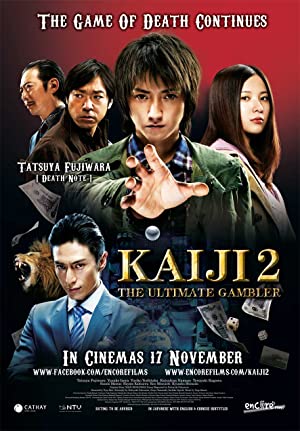 Kaiji 2: The Ultimate Gambler (2011) ไคจิ กลโกงมรณะ 2