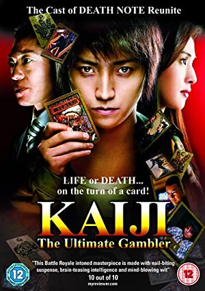 Kaiji: The Ultimate Gambler (2009) ไคจิ กลโกงมรณะ