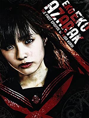 Kojuncha (2011) โคจุนชา ตำนาน 3 สยอง