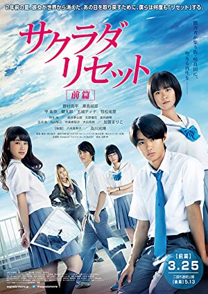 Sakurada Reset Part 1 (2017) ซากราดะ รีเซ็ท เมืองมหัศจรรย์ คนเปลี่ยนเวลา