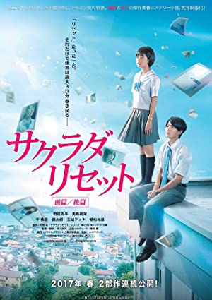 Sakurada Reset Part 2 (2017) อวสานคนเปลี่ยนเวลา