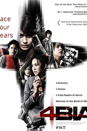 4 แพร่ง Phobia (2008)