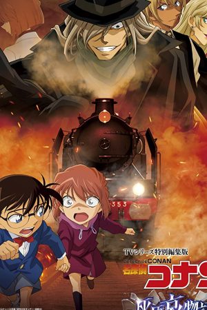 Detective Conan: Haibara Ai Monogatari - Kurogane no Mystery Train (2023) ยอดนักสืบจิ๋วโคนัน :จุดเริ่มต้นของไฮบาระ ไอ ปริศนารถด่วนทมิฬ