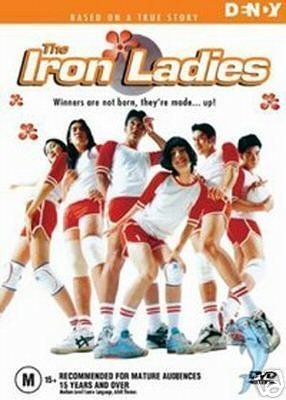 สตรีเหล็ก (2000) The Iron Ladies