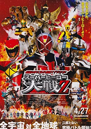 Kamen Rider x Super Sentai x Space Sheriff Super Hero Taisen Z (2013) คาเมนไรเดอร์ ปะทะ ซุปเปอร์เซนไต ปะทะ ตำรวจอวกาศ มหาศึกรวมพลังฮีโร่ Z