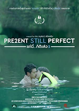 Present Still Perfect (2020) แค่นี้...ก็ดีแล้ว 2