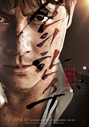 The Divine Move (2014) เซียนหมาก โค่นโคตรเซียน
