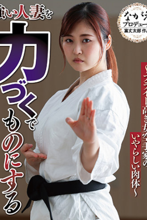 Ayaka Mochizuki ศิษย์เจ้าเล่ห์คาราเต้สายเบิร์น NSFS-019