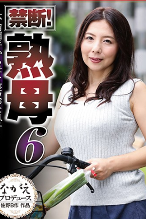 Kimika Ichijo เก็บกดเคยชินอย่างฟินคุณแม่ NSPS-862