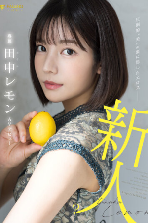 Lemon Tanaka สุดสวยเปลี่ยนชื่อค่ายทื่อก็ยังรัก FSDSS-609