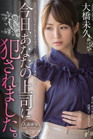 Miku Ohashi เจ้านายสุดแคร์ดูแลหลังบ้าน MIDE-007