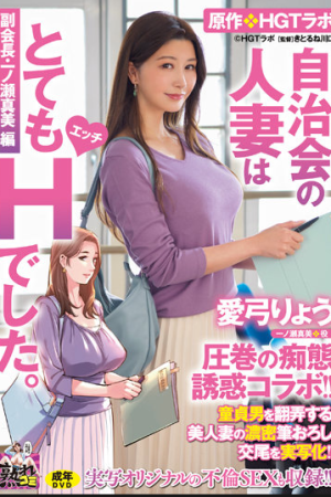 Ryou Hayashi จืดน้อยซอยนานกรรมการหมู่บ้าน URE-088
