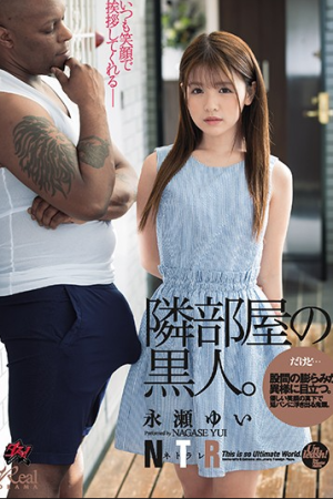Yui Nagase แมลงพาซวยบิ๊กกรวยข้างห้อง DASD-697