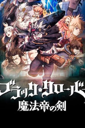 Black Clover: Sword of the Wizard King (2023) แบล็คโคลเวอร์: ดาบแห่งจักรพรรดิเวทมนตร์
