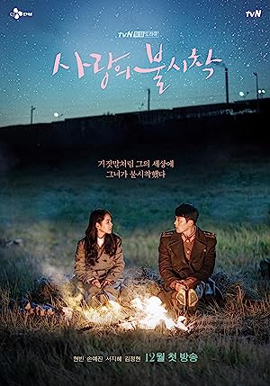 Crash Landing on You (TV Series 2019–2020) ปักหมุดรักฉุกเฉิน