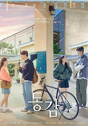 Ditto (The Agreement) (2022) ปาฏิหาริย์รักข้ามเวลา