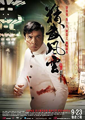 Legend of the Fist: The Return of Chen Zhen (2010) เฉินเจิน หน้ากากฮีโร่