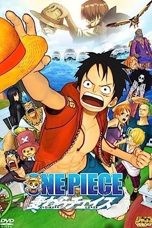 One Piece 3D: Straw Hat Chase (2011) วันพีช 3D: ผจญภัยล่าหมวกฟางสุดขอบฟ้า