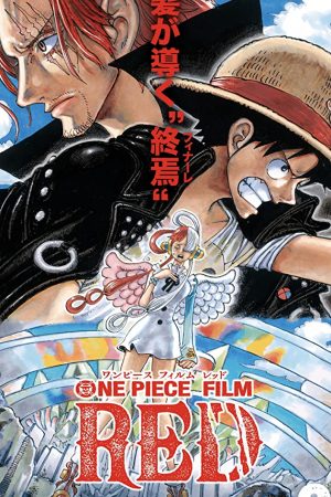 One Piece Film: Red (2022) วันพีซ ฟิล์ม เรด ผมแดงผู้นำมาซึ่งบทสรุป