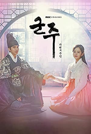 The Emperor: Owner of the Mask (TV Series 2017) หน้ากากจอมบัลลังก์