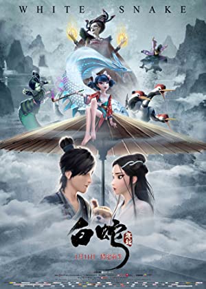 White Snake (2019) อิทธิฤทธิ์นางพญานาคีขาว