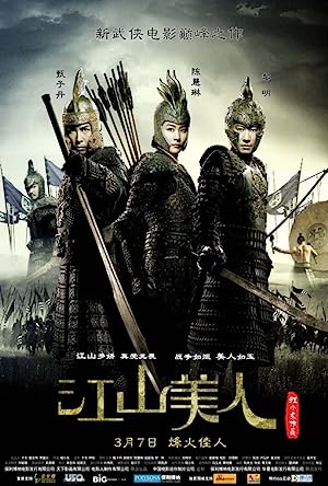 An Empress and the Warriors (2008) จอมใจบัลลังก์เลือด