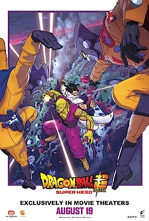 Dragon Ball Super: Super Hero (2022) ดราก้อนบอลซูเปอร์ : ซูเปอร์ฮีโร่