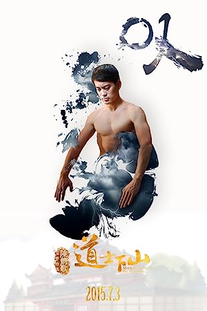 Monk Comes Down the Mountain (2015) คนเล็กหมัดอรหันต์