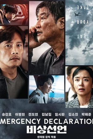 Emergency Declaration (2021) ไฟลต์คลั่ง ฝ่านรกชีวะ