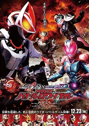 Masked Rider Geats × Revice: Movie Battle Royale (2022) มาสค์ไรเดอร์ กีทส์ X รีไวซ์: มูฟวี่ แบทเทิลรอยัล