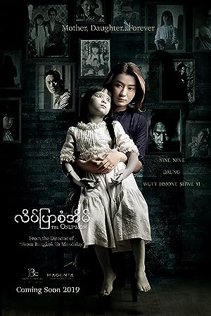 The Only Mom (2019) มาร-ดา