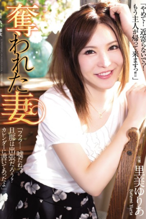 Yuria Satomi โจรโขมยเอาย่องเบาตี้เมีย SHKD-734