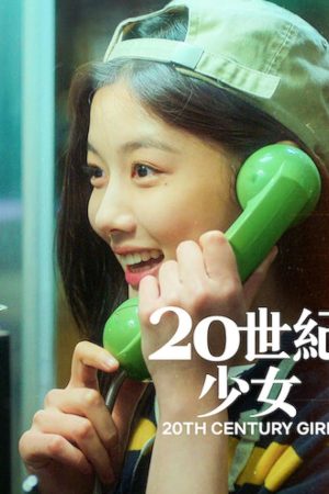 20th Century Girl 20 (2022) เซนจูรี่ รักนี้ซาบซ่า