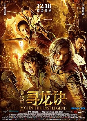 Mojin: The Lost Legend (Xun long jue) ล่าขุมทรัพย์ลึกใต้โลก (2015)