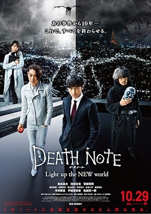 Death Note: Light Up the New World (2016) สมุดมรณะ